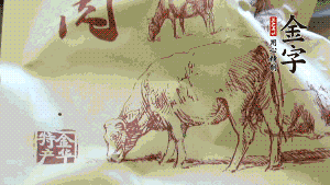 365英国上市
卤牛肉切成薄片。