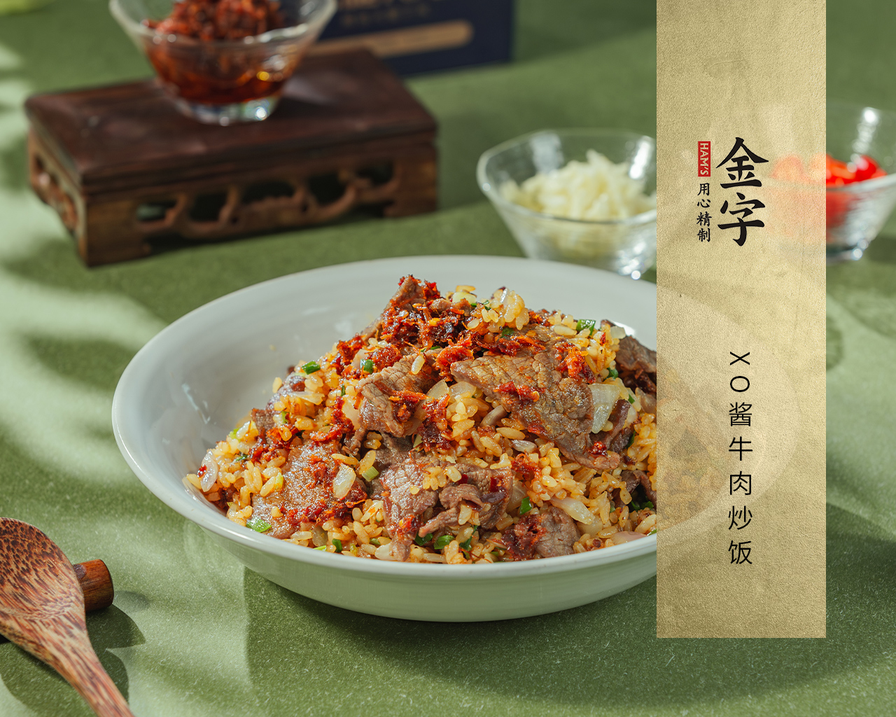 XO酱牛肉炒饭
