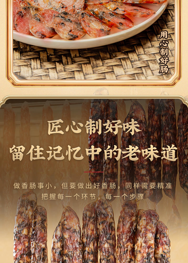 梅干菜土香肠325g_08