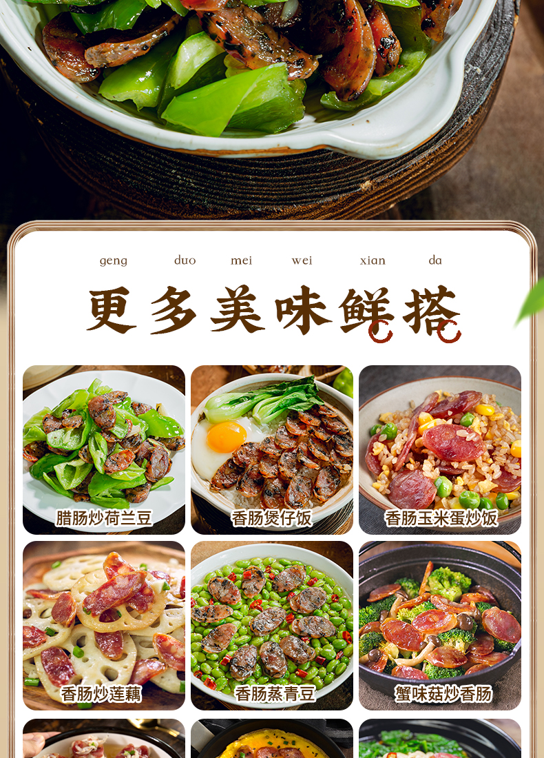 梅干菜土香肠325g_13